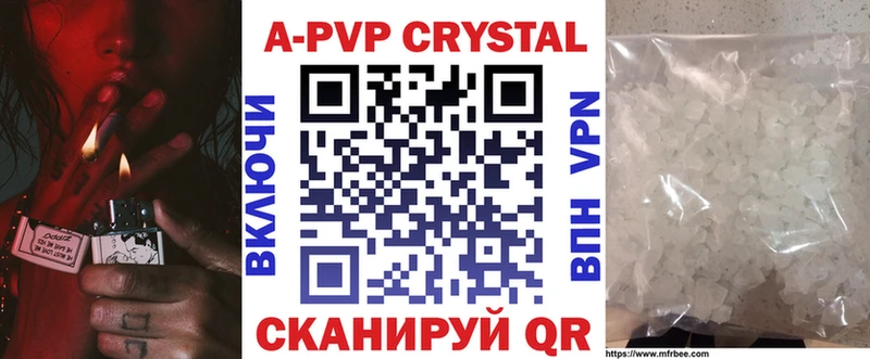 APVP VHQ  Купить  Дно 
