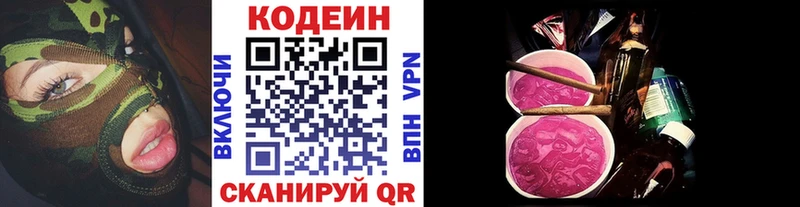 Кодеиновый сироп Lean напиток Lean (лин)  Купить  Дно 