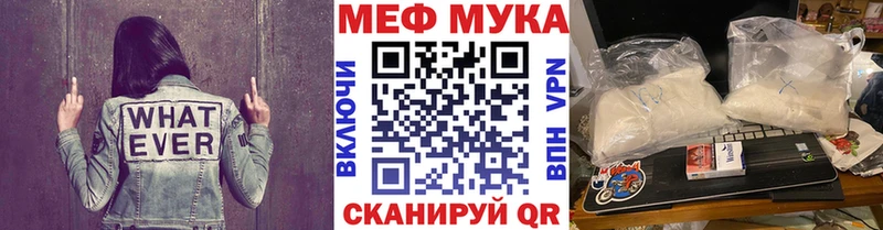 МЯУ-МЯУ кристаллы  Купить закладки  Дно 